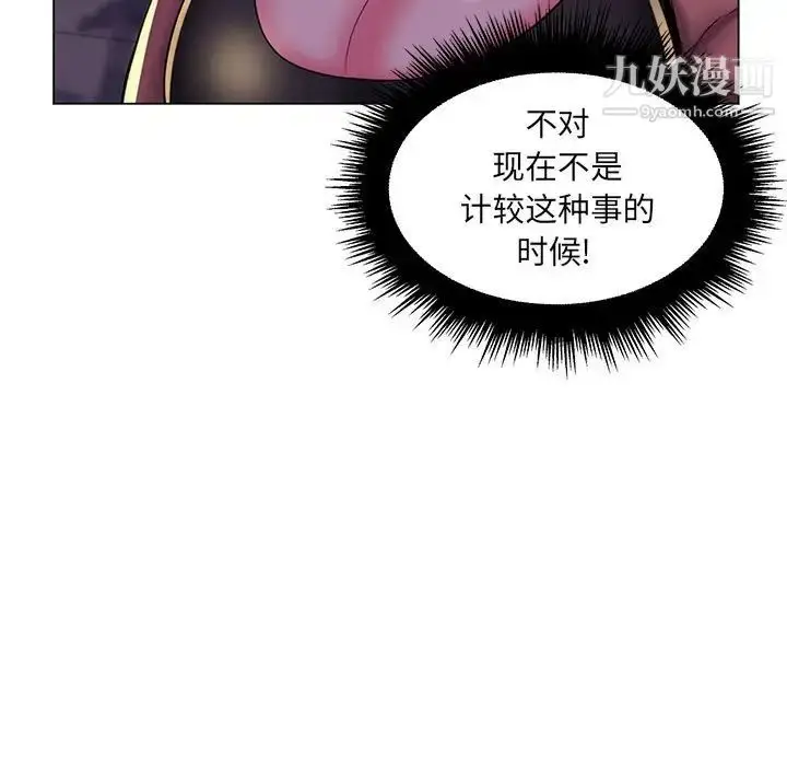 漫画《疯狂女教师》第28话第55张图