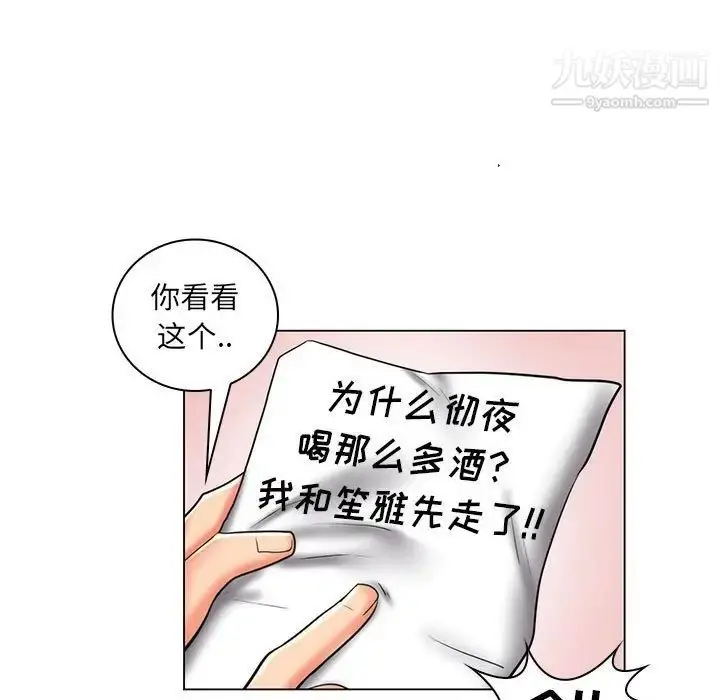 漫画《疯狂女教师》第28话第61张图