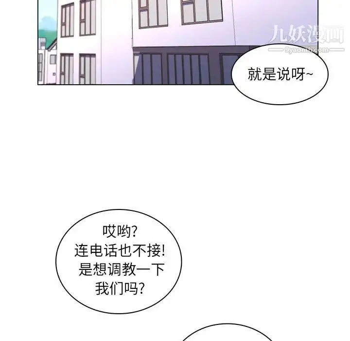 漫画《疯狂女教师》第28话第63张图