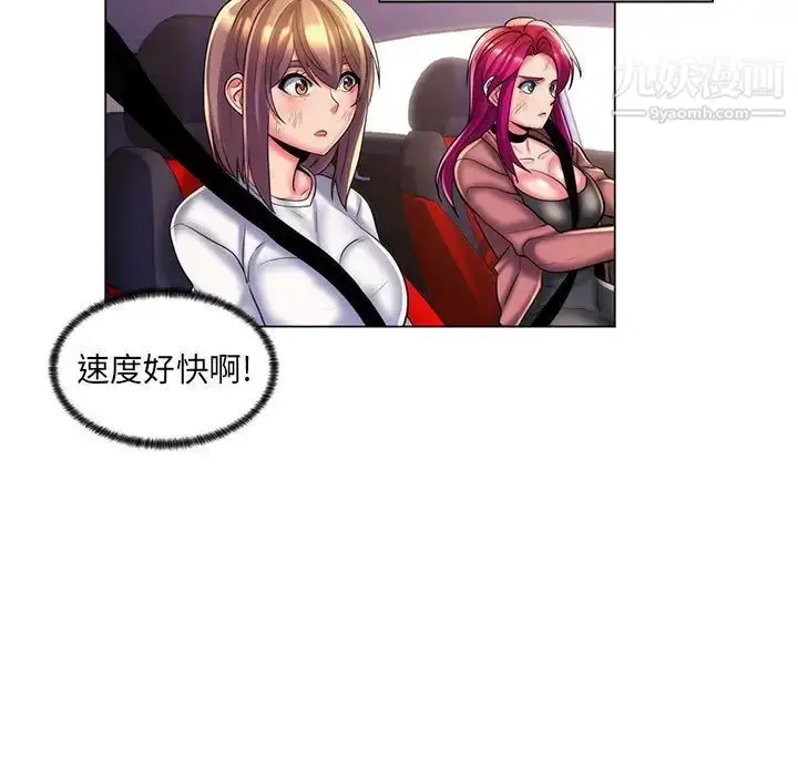 漫画《疯狂女教师》第28话第67张图