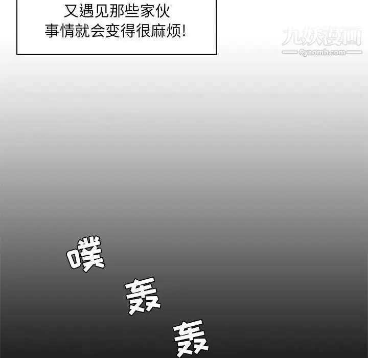 漫画《疯狂女教师》第28话第69张图