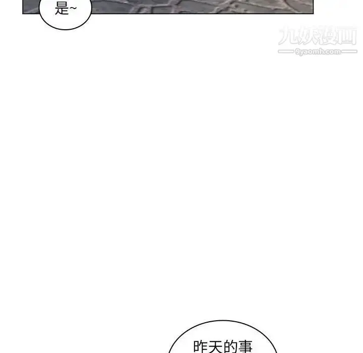 漫画《疯狂女教师》第28话第73张图