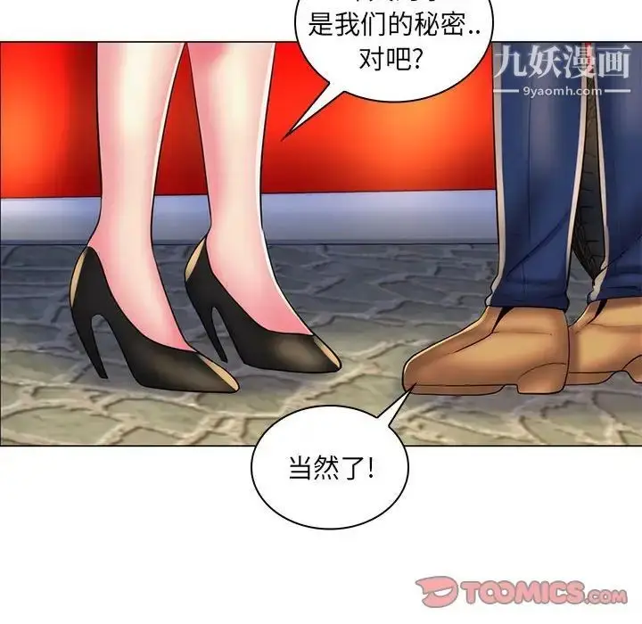 漫画《疯狂女教师》第28话第74张图