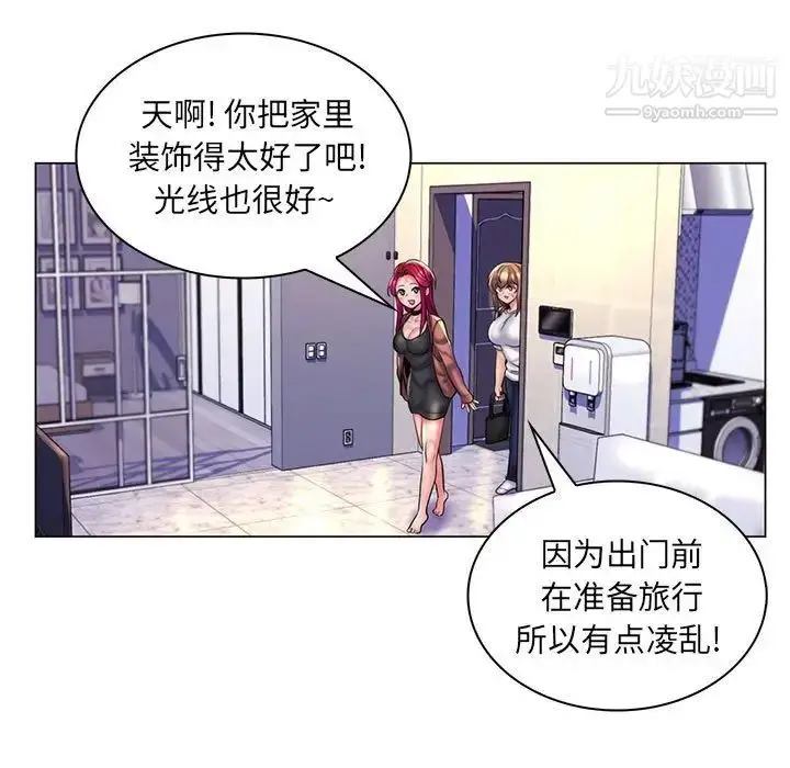 漫画《疯狂女教师》第28话第79张图