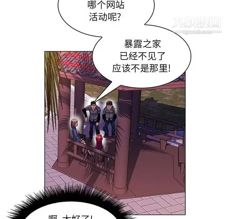 漫画《疯狂女教师》第28话第8张图
