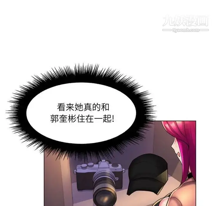 漫画《疯狂女教师》第28话第80张图