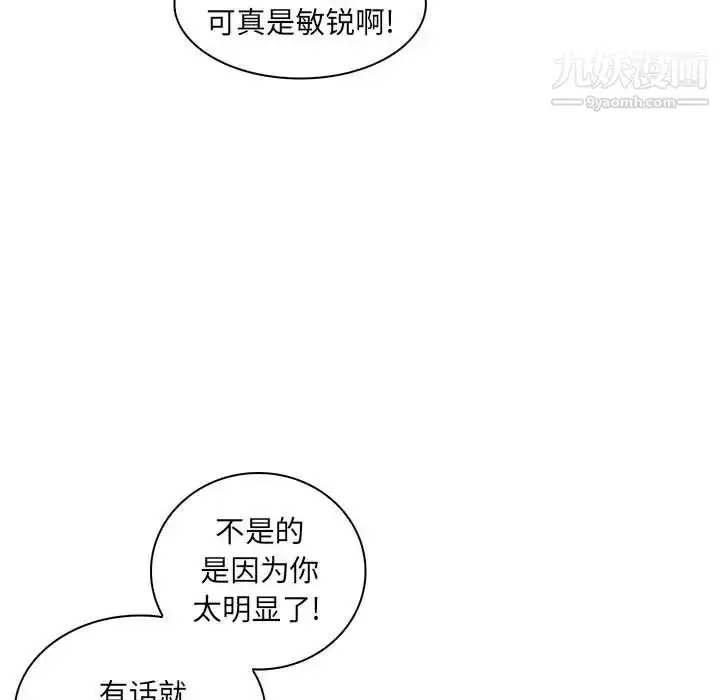 漫画《疯狂女教师》第28话第84张图