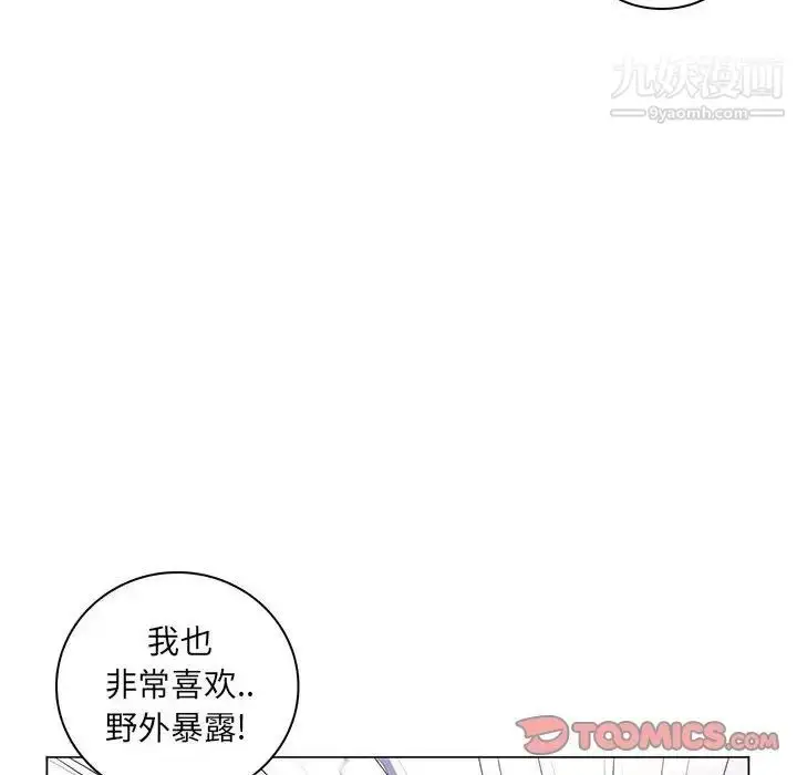 漫画《疯狂女教师》第28话第86张图