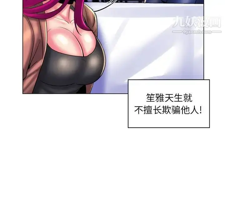 漫画《疯狂女教师》第28话第91张图
