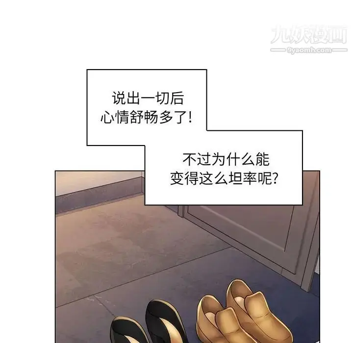 漫画《疯狂女教师》第28话第92张图