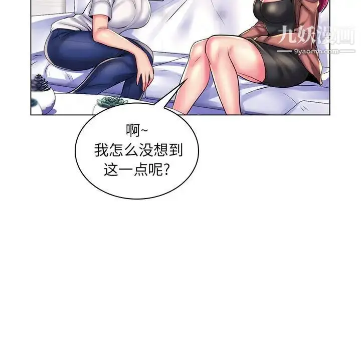 漫画《疯狂女教师》第28话第95张图