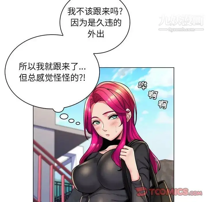 漫画《疯狂女教师》第27话第10张图