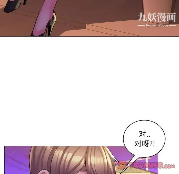 漫画《疯狂女教师》第27话第102张图