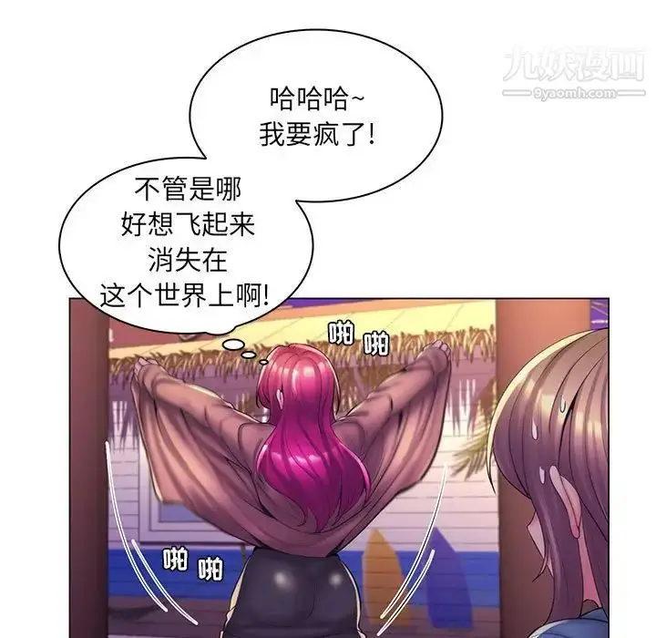 漫画《疯狂女教师》第27话第104张图