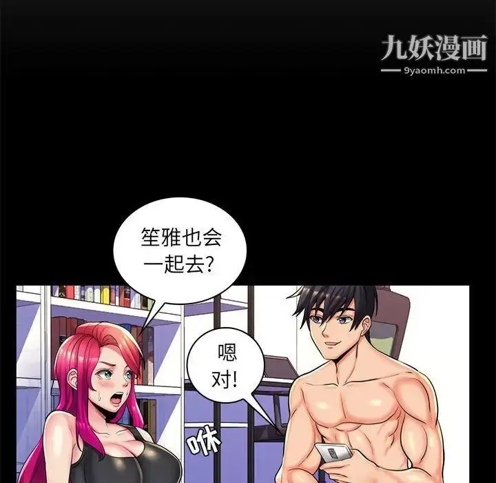 漫画《疯狂女教师》第27话第15张图