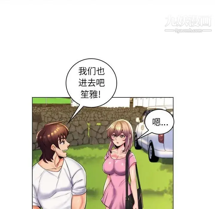 漫画《疯狂女教师》第27话第35张图