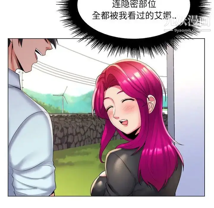 漫画《疯狂女教师》第27话第40张图