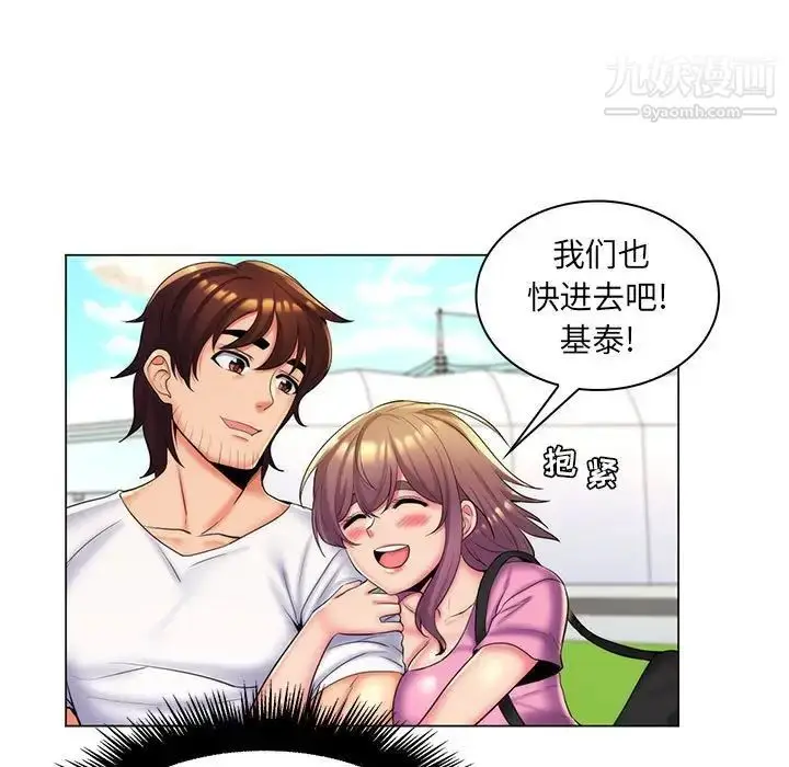 漫画《疯狂女教师》第27话第43张图