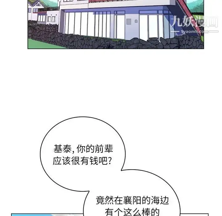 漫画《疯狂女教师》第27话第5张图