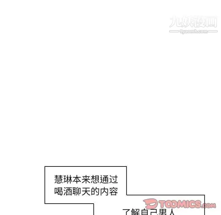 漫画《疯狂女教师》第27话第50张图