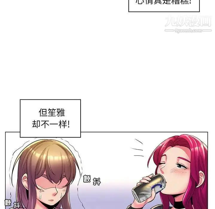 漫画《疯狂女教师》第27话第52张图