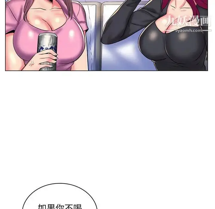 漫画《疯狂女教师》第27话第53张图