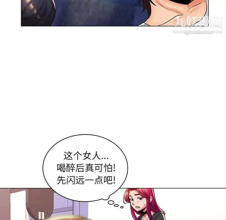 漫画《疯狂女教师》第27话第60张图