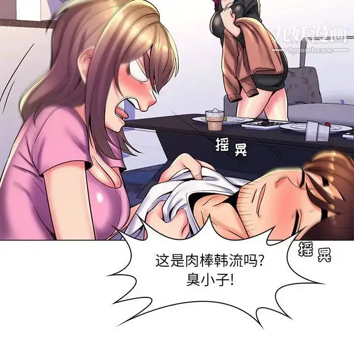漫画《疯狂女教师》第27话第61张图