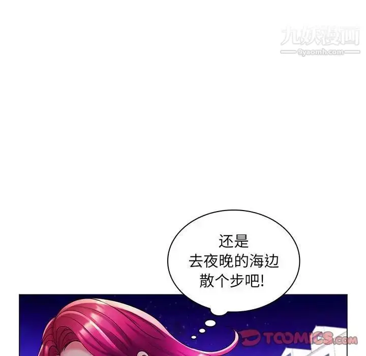 漫画《疯狂女教师》第27话第62张图