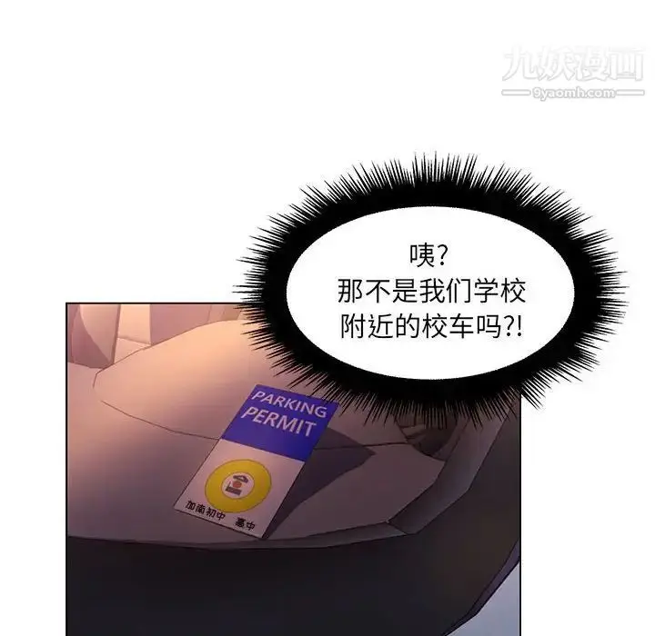 漫画《疯狂女教师》第27话第67张图
