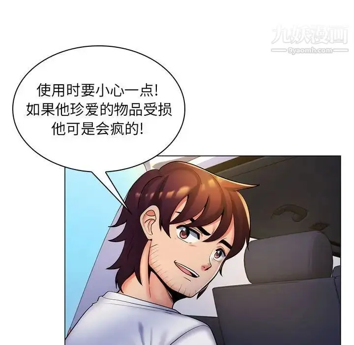 漫画《疯狂女教师》第27话第7张图