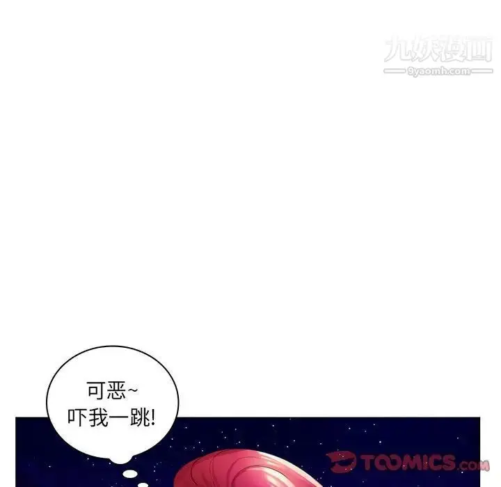 漫画《疯狂女教师》第27话第74张图