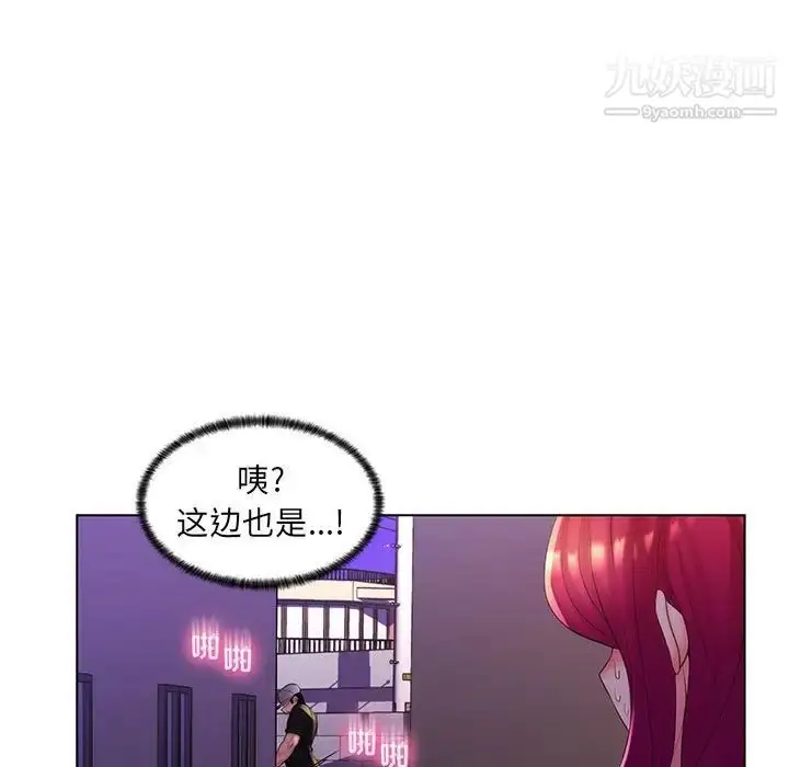 漫画《疯狂女教师》第27话第76张图