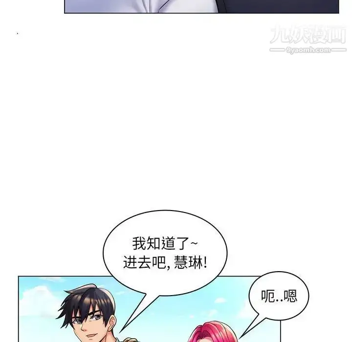 漫画《疯狂女教师》第27话第8张图