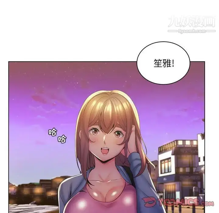 漫画《疯狂女教师》第27话第82张图