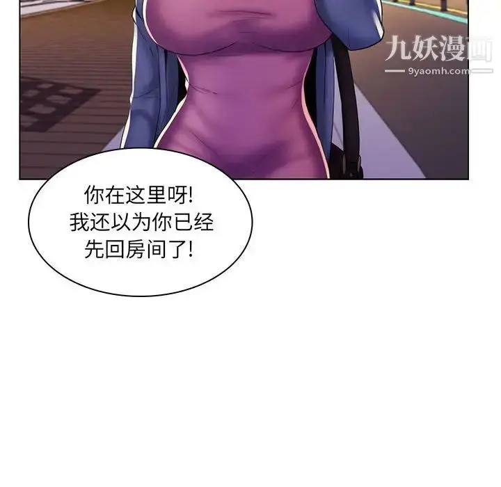 漫画《疯狂女教师》第27话第83张图