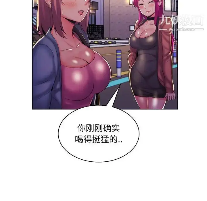 漫画《疯狂女教师》第27话第85张图