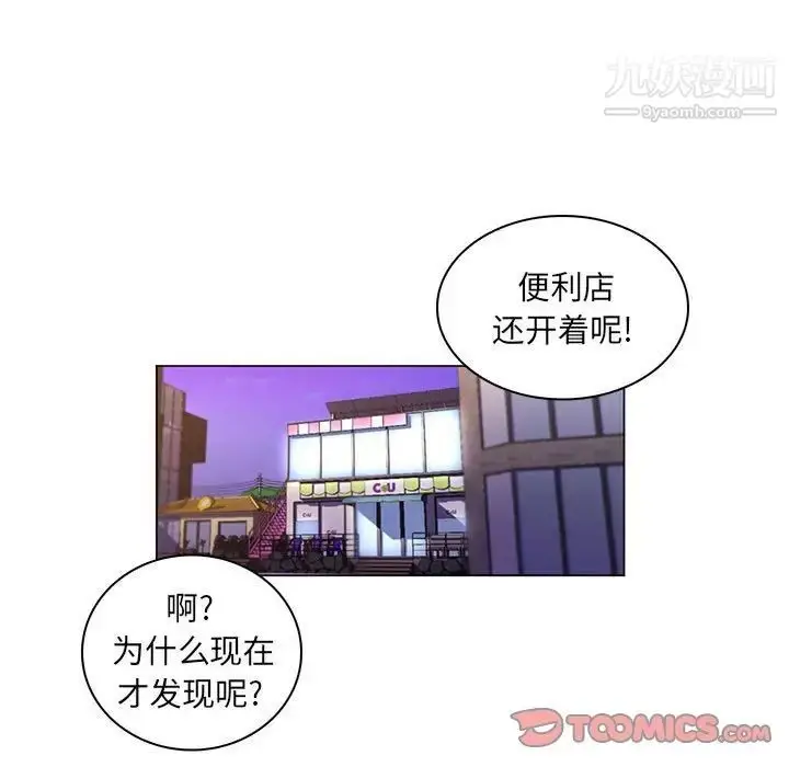 漫画《疯狂女教师》第27话第86张图