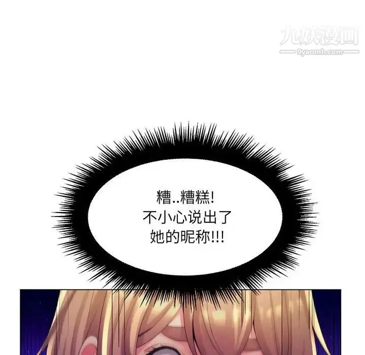 漫画《疯狂女教师》第27话第93张图