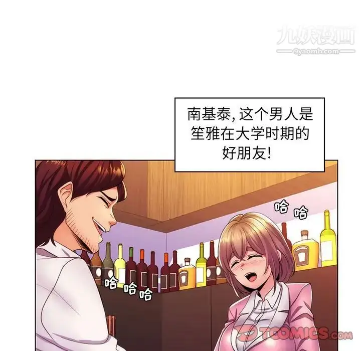 漫画《疯狂女教师》第21话第102张图
