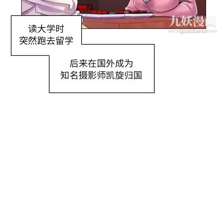 漫画《疯狂女教师》第21话第103张图