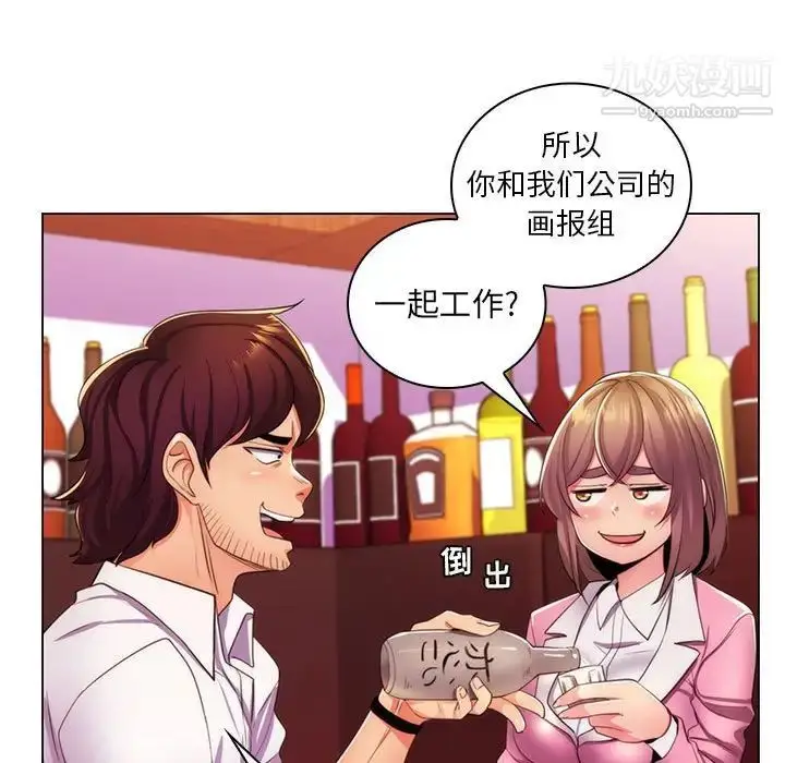 漫画《疯狂女教师》第21话第104张图