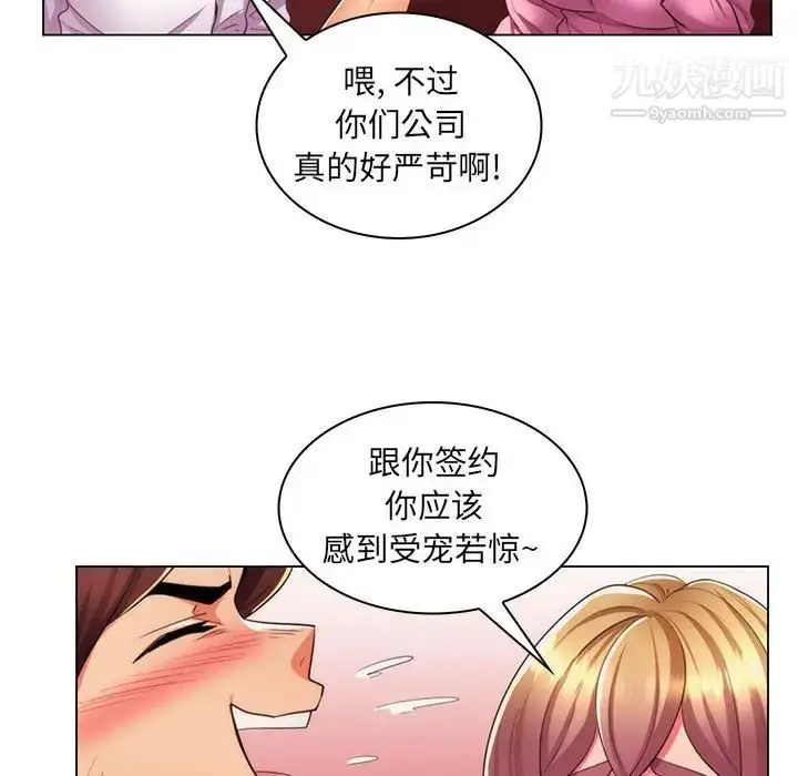 漫画《疯狂女教师》第21话第105张图