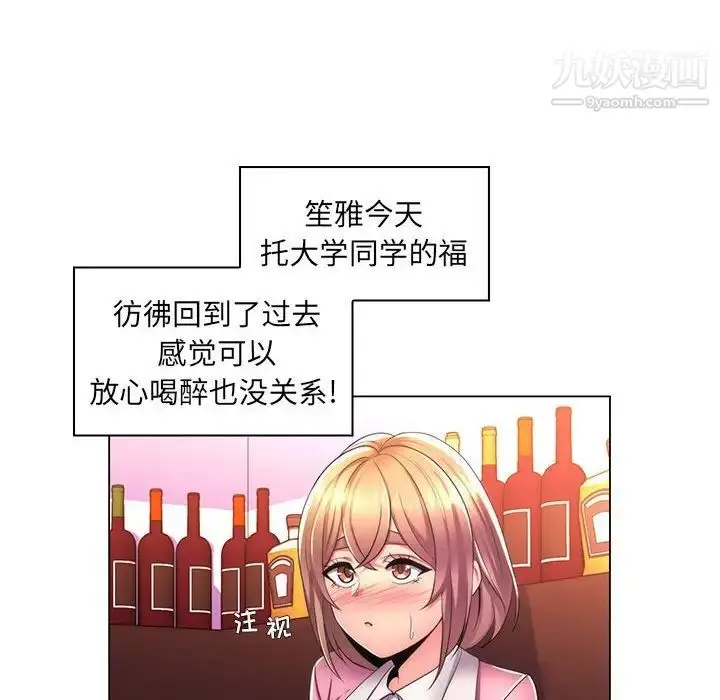 漫画《疯狂女教师》第21话第107张图