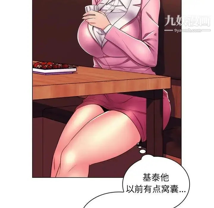 漫画《疯狂女教师》第21话第108张图