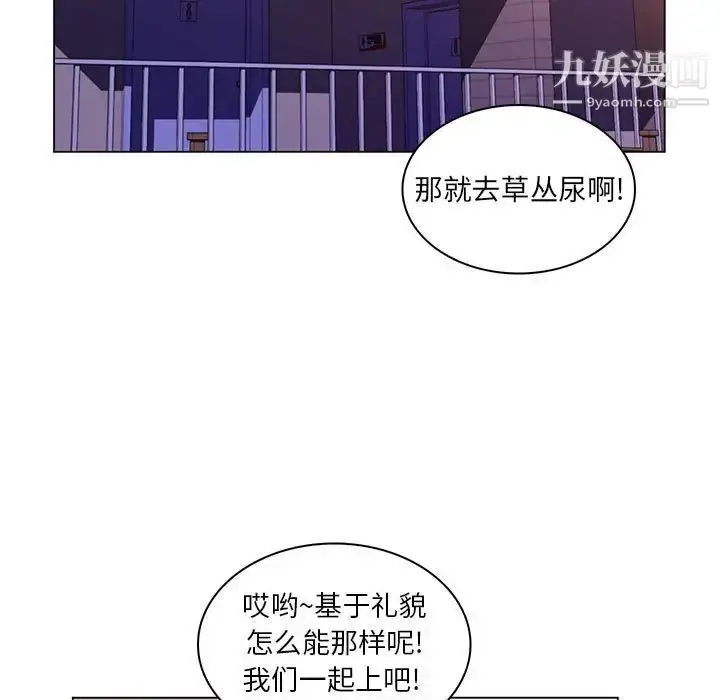 漫画《疯狂女教师》第21话第11张图