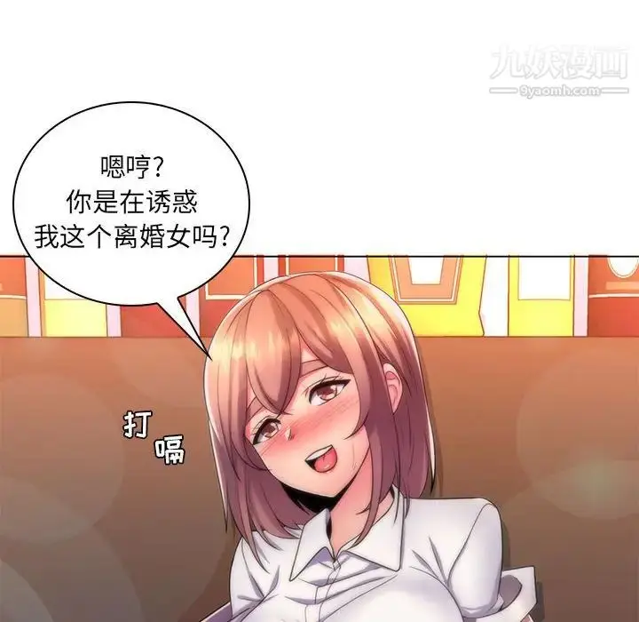 漫画《疯狂女教师》第21话第113张图