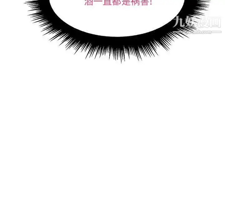 漫画《疯狂女教师》第21话第116张图