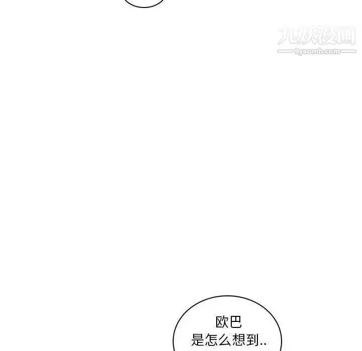 漫画《疯狂女教师》第21话第17张图