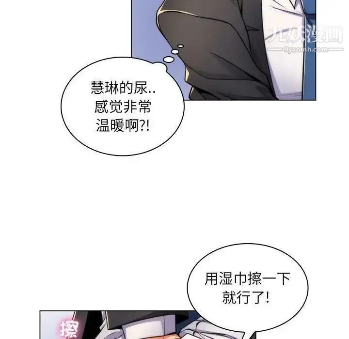 漫画《疯狂女教师》第21话第29张图